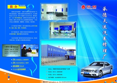 專業汽車維修服務，讓愛車煥然新生