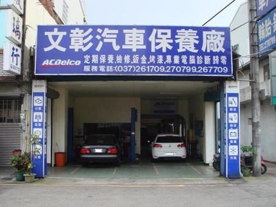 苗栗市汽車維修與救援指南 專業推薦與貼心服務盡在車勢汽車網